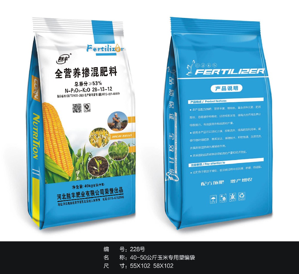 全營養摻混 肥料